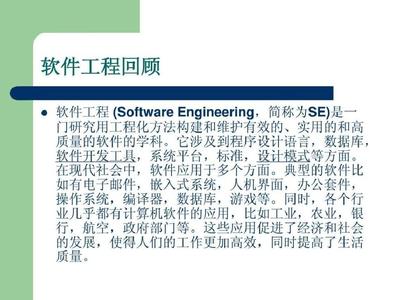 PPT 軟件的開發與維護案例分析