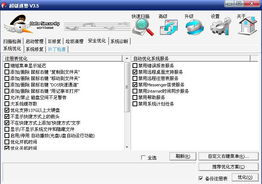 推薦優秀的免費系統維護軟件 Powered Discuz